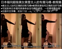 小刚流浪记日本福冈超级美女美雪主人的专属马桶-教程篇