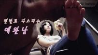 15446 HAN-235 美女美脚踩踏香蕉喂食，口水。