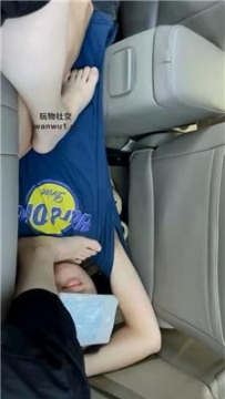 【调教视频】【奇了怪了】车内裸足蹂躏踩家奴 JS240830-18