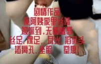 TL19834 玩物M剧情阿姨系列37分钟
